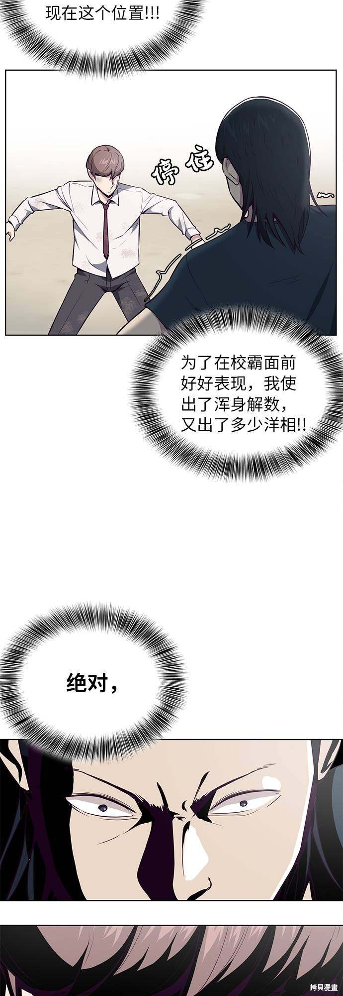 《死神少年》漫画最新章节第28话免费下拉式在线观看章节第【25】张图片