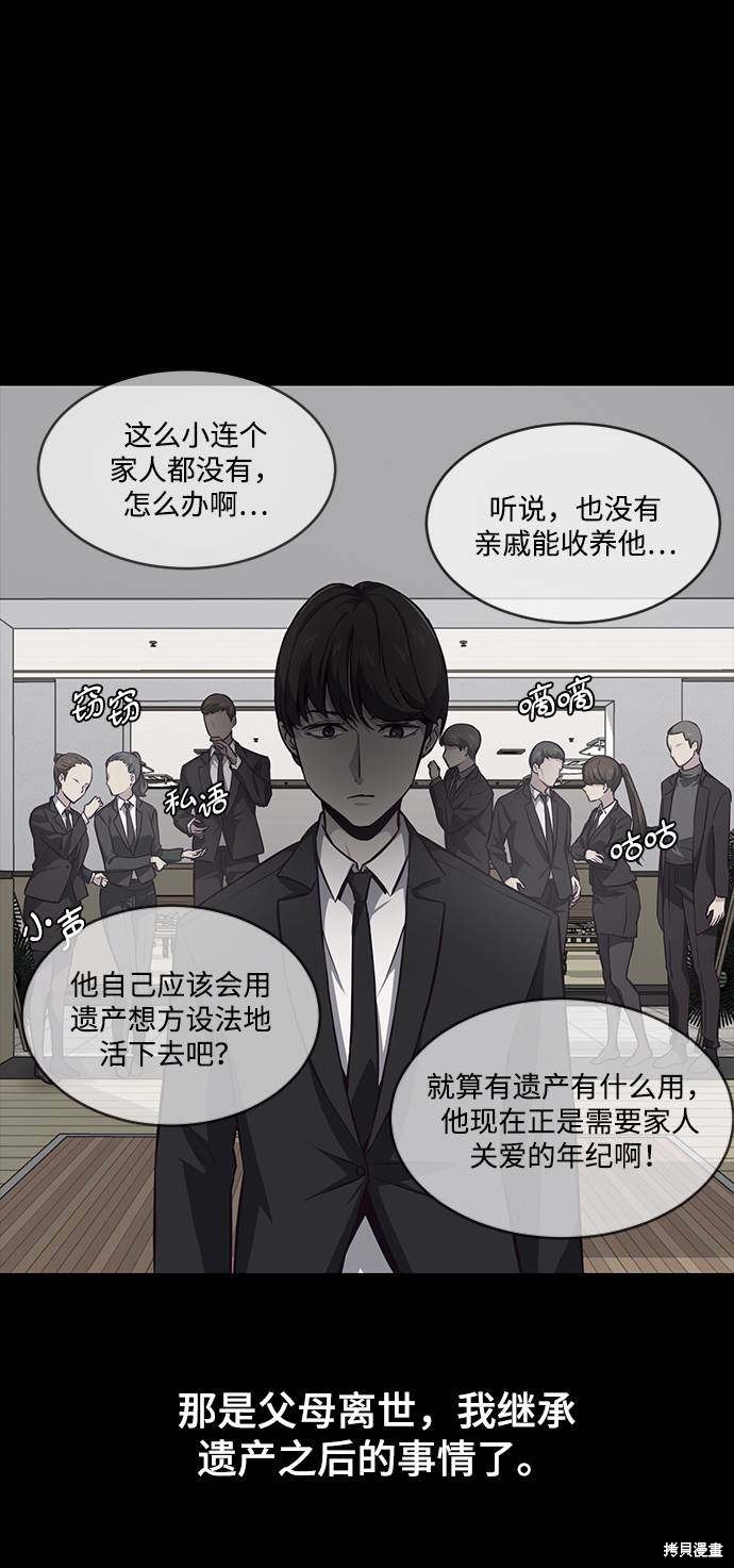 《死神少年》漫画最新章节第41话免费下拉式在线观看章节第【10】张图片