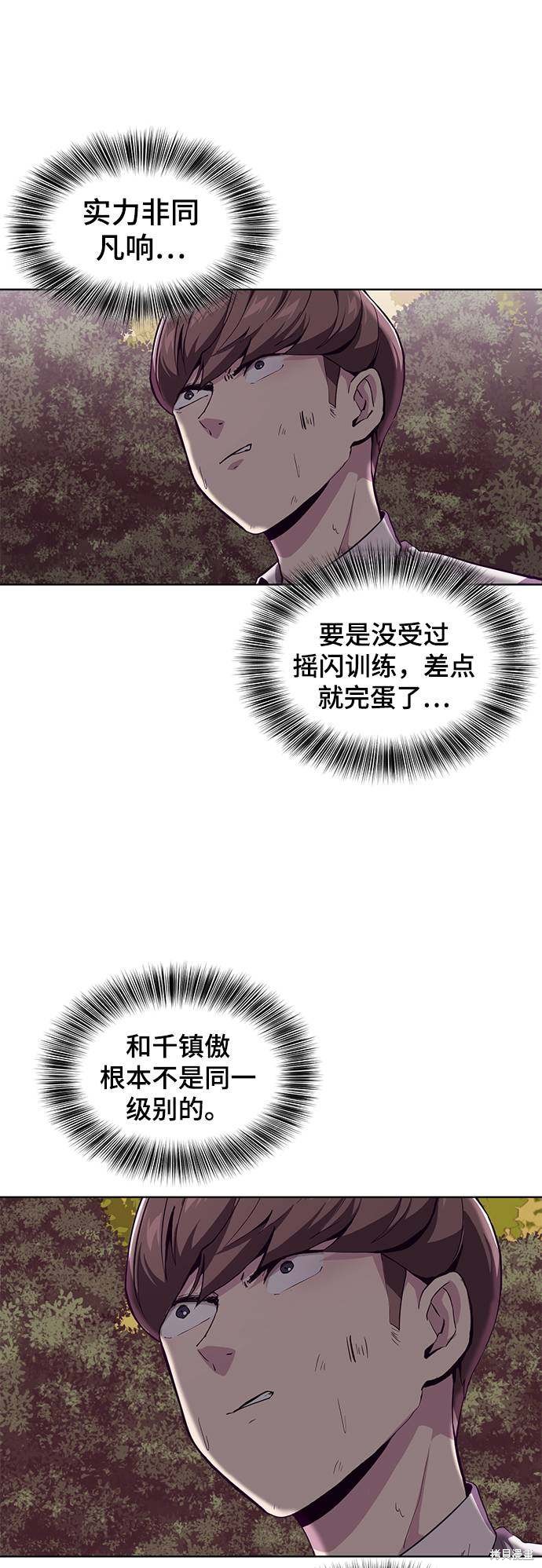 《死神少年》漫画最新章节第48话免费下拉式在线观看章节第【24】张图片