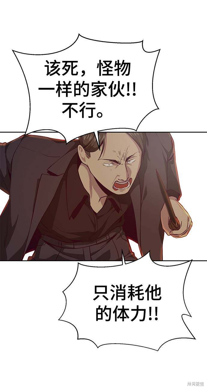 《死神少年》漫画最新章节第66话免费下拉式在线观看章节第【71】张图片