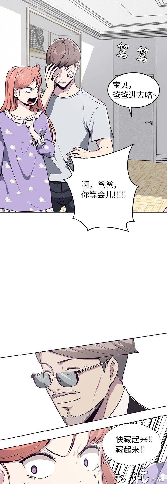 《死神少年》漫画最新章节第29话免费下拉式在线观看章节第【34】张图片