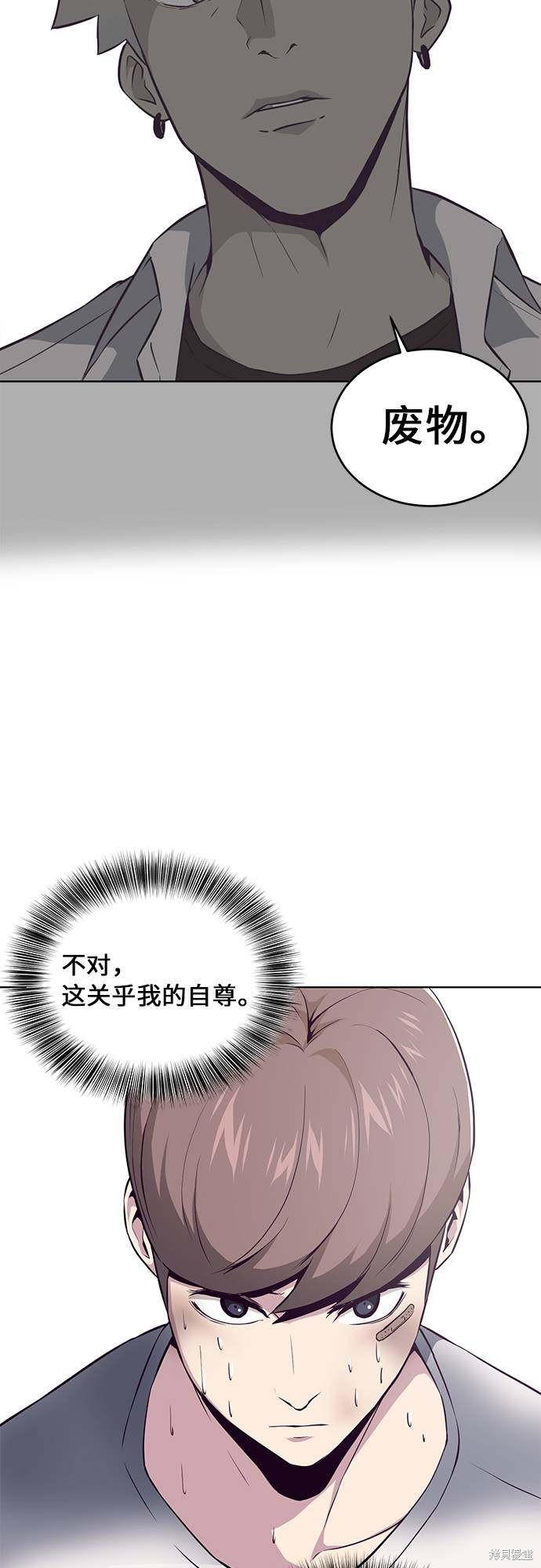 《死神少年》漫画最新章节第33话免费下拉式在线观看章节第【69】张图片