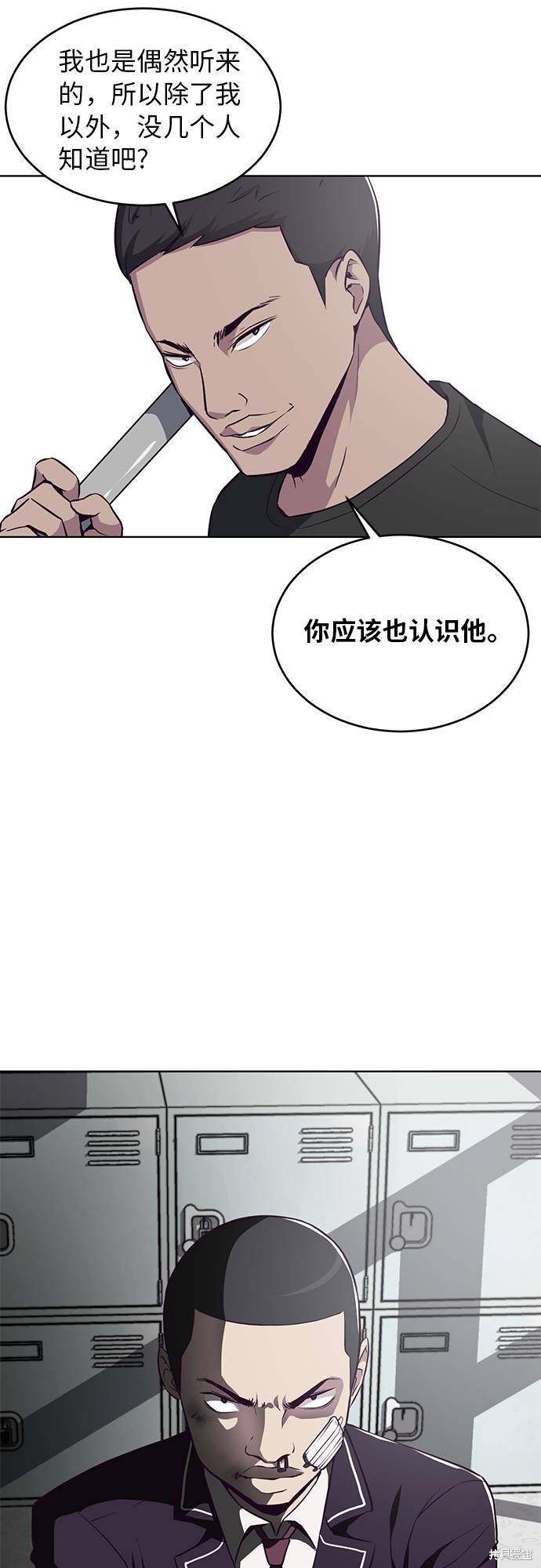 《死神少年》漫画最新章节第36话免费下拉式在线观看章节第【10】张图片