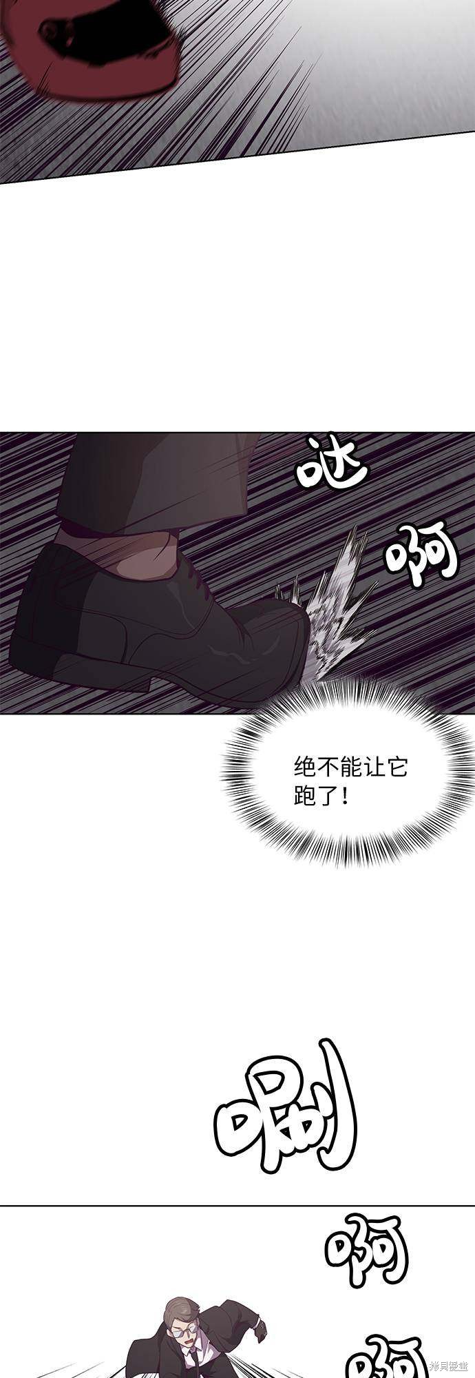 《死神少年》漫画最新章节第16话免费下拉式在线观看章节第【40】张图片