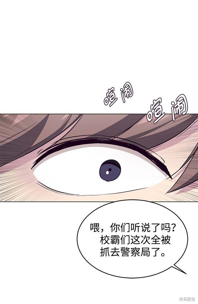 《死神少年》漫画最新章节第53话免费下拉式在线观看章节第【15】张图片