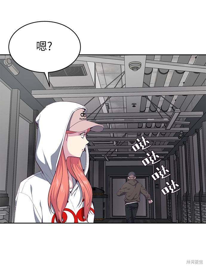 《死神少年》漫画最新章节第73话免费下拉式在线观看章节第【94】张图片