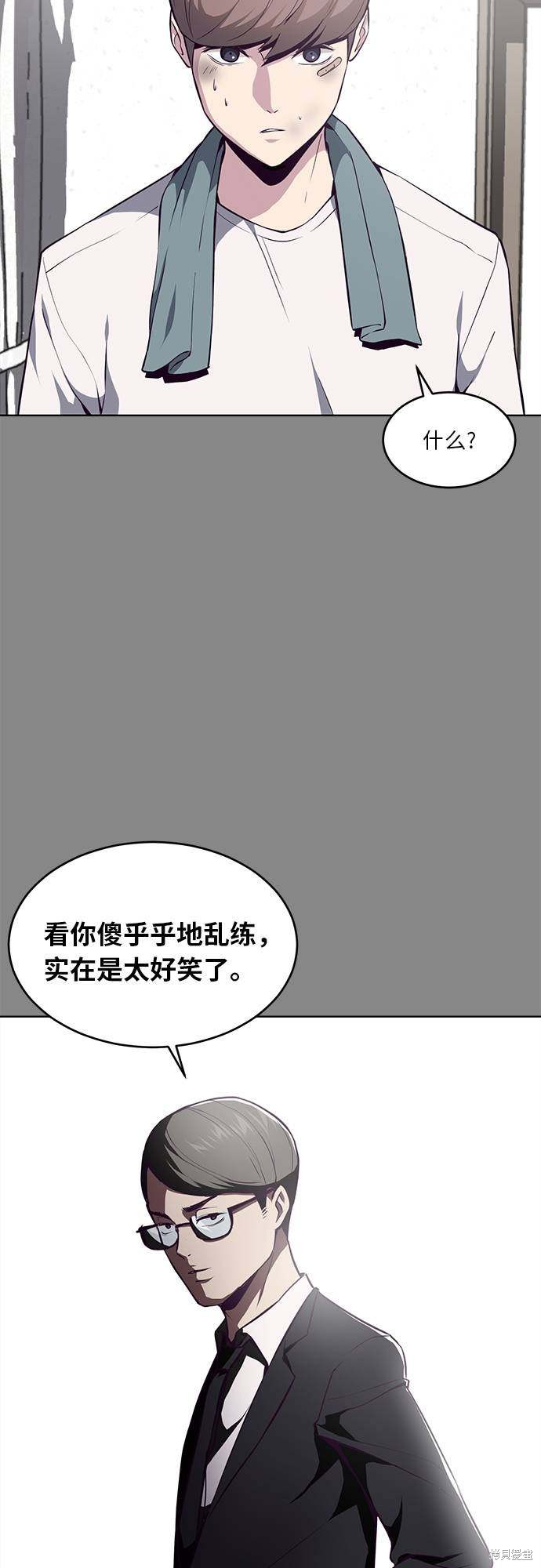 《死神少年》漫画最新章节第34话免费下拉式在线观看章节第【10】张图片