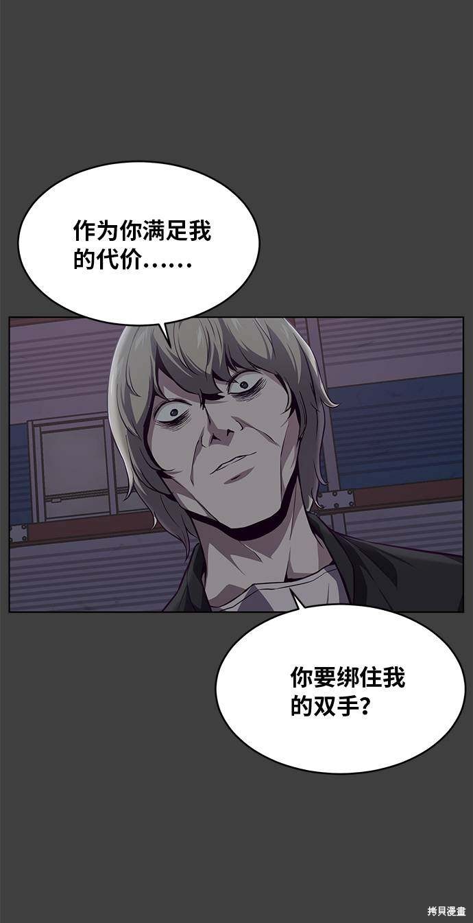 《死神少年》漫画最新章节第38话免费下拉式在线观看章节第【61】张图片