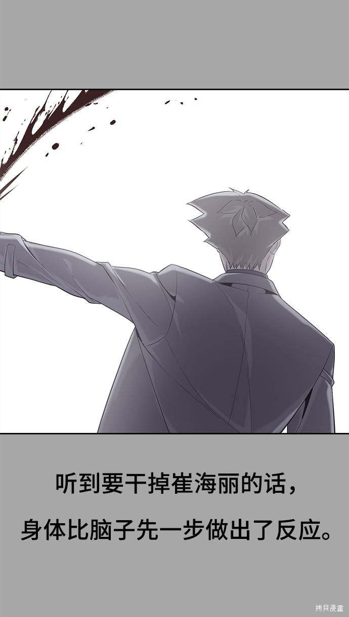 《死神少年》漫画最新章节第83话免费下拉式在线观看章节第【101】张图片