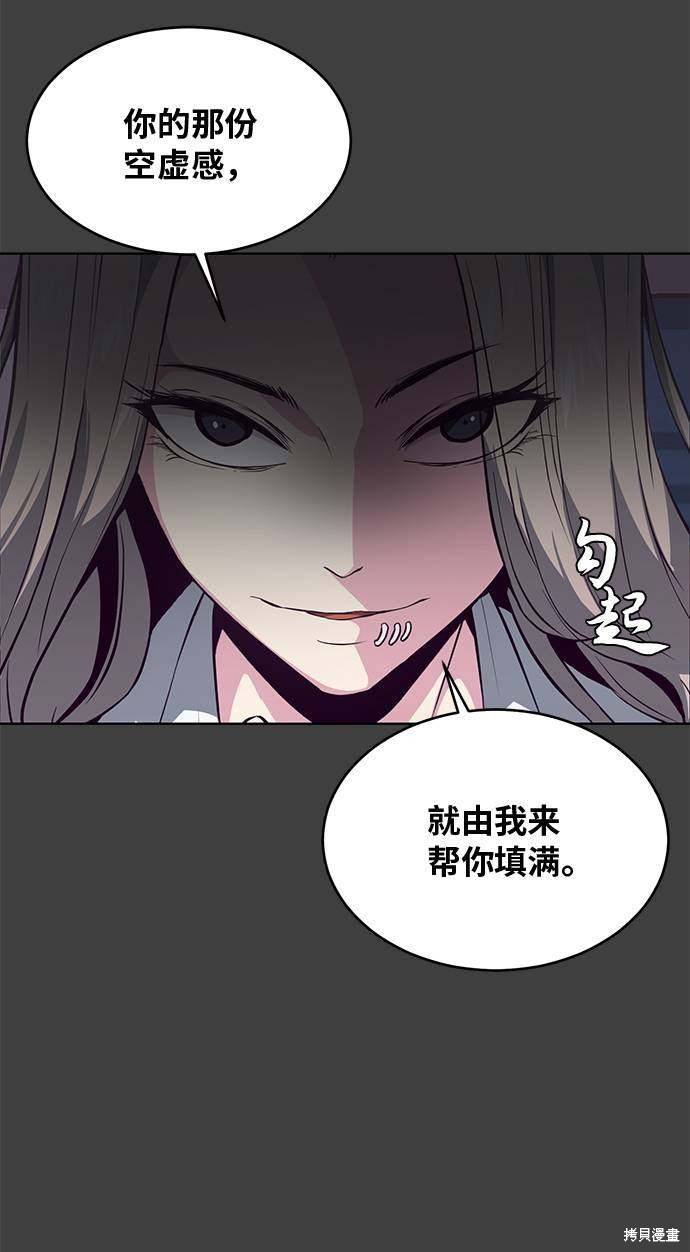 《死神少年》漫画最新章节第38话免费下拉式在线观看章节第【74】张图片