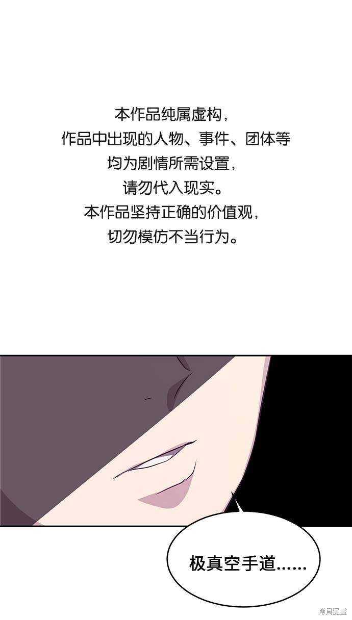 《死神少年》漫画最新章节第45话免费下拉式在线观看章节第【1】张图片