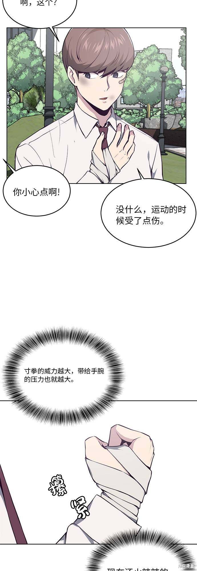 《死神少年》漫画最新章节第34话免费下拉式在线观看章节第【3】张图片