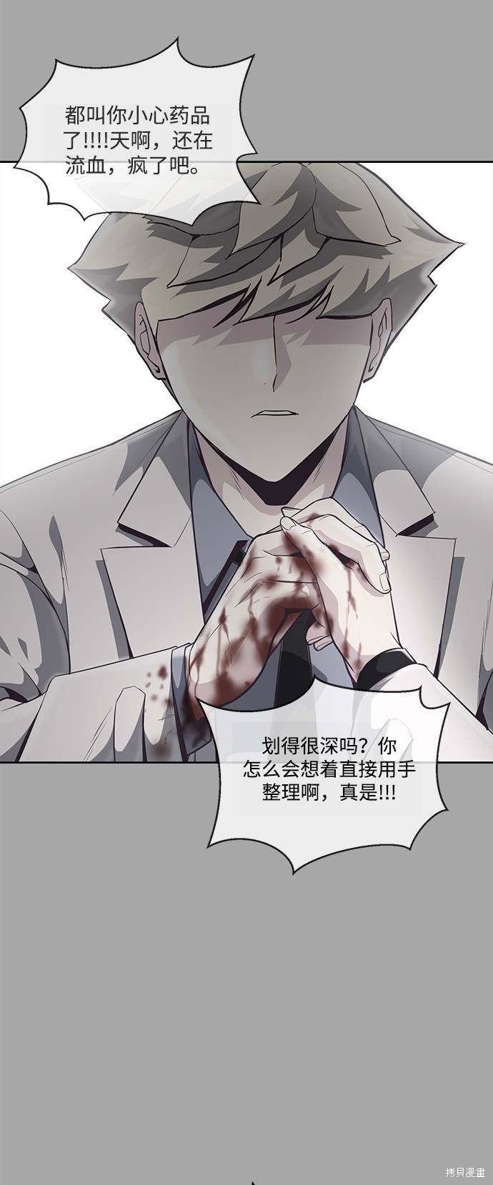 《死神少年》漫画最新章节第83话免费下拉式在线观看章节第【81】张图片