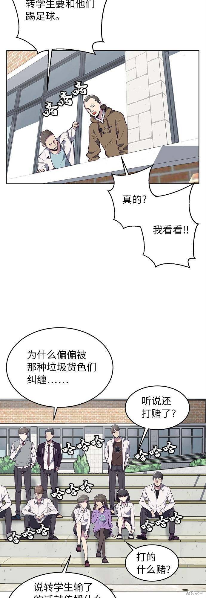 《死神少年》漫画最新章节第26话免费下拉式在线观看章节第【60】张图片