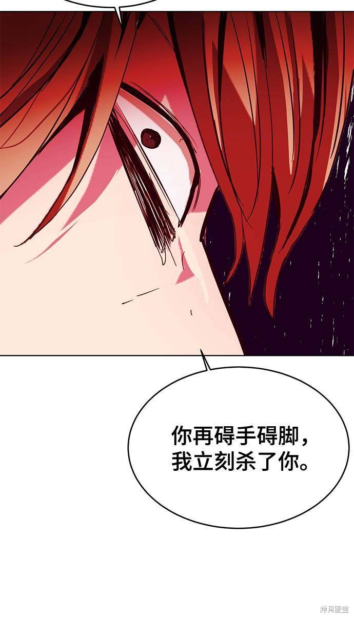 《死神少年》漫画最新章节第47话免费下拉式在线观看章节第【83】张图片