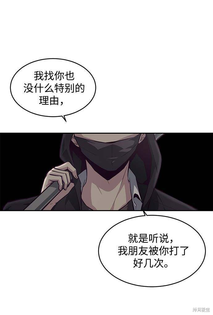 《死神少年》漫画最新章节第42话免费下拉式在线观看章节第【33】张图片