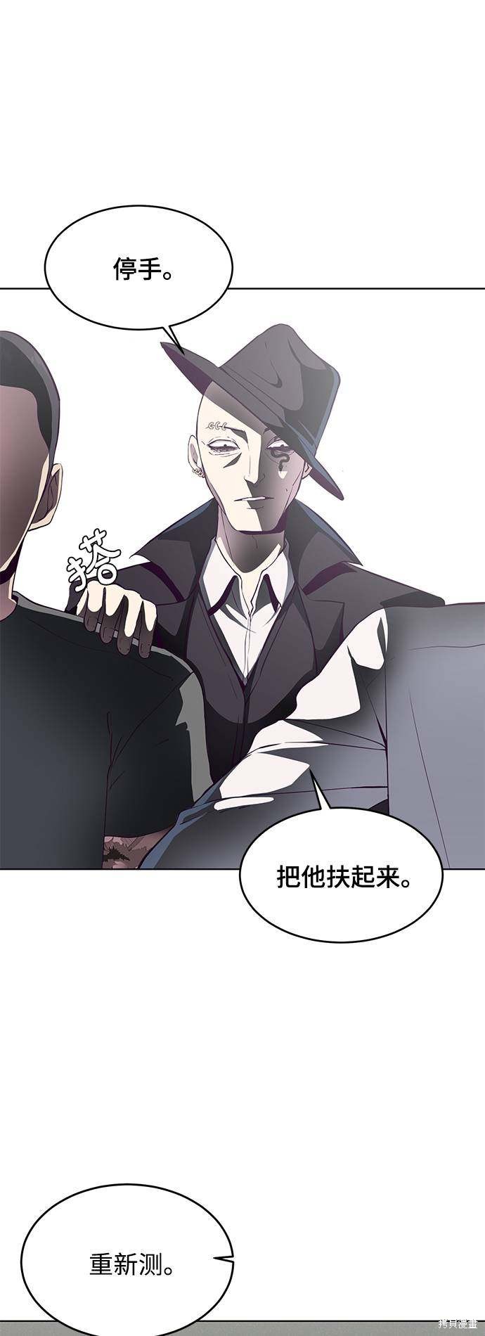 《死神少年》漫画最新章节第55话免费下拉式在线观看章节第【20】张图片