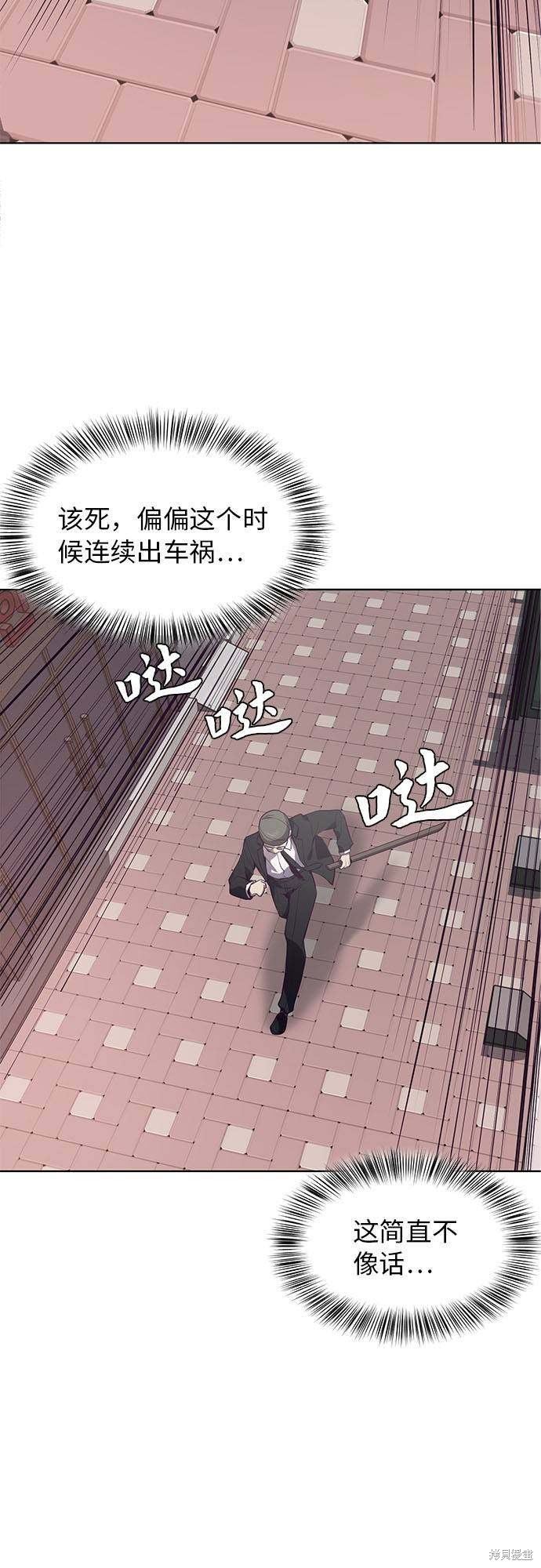 《死神少年》漫画最新章节第15话免费下拉式在线观看章节第【25】张图片