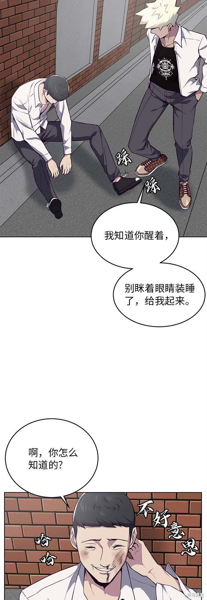 《死神少年》漫画最新章节第31话免费下拉式在线观看章节第【54】张图片