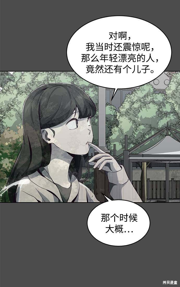 《死神少年》漫画最新章节第50话免费下拉式在线观看章节第【57】张图片