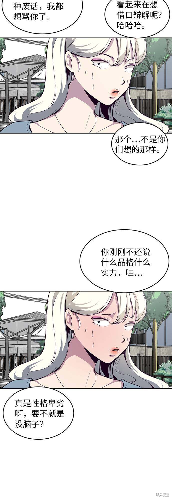 《死神少年》漫画最新章节第35话免费下拉式在线观看章节第【31】张图片