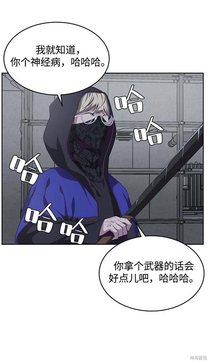 《死神少年》漫画最新章节第68话免费下拉式在线观看章节第【31】张图片