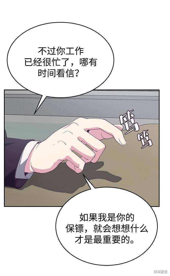 《死神少年》漫画最新章节第70话免费下拉式在线观看章节第【33】张图片