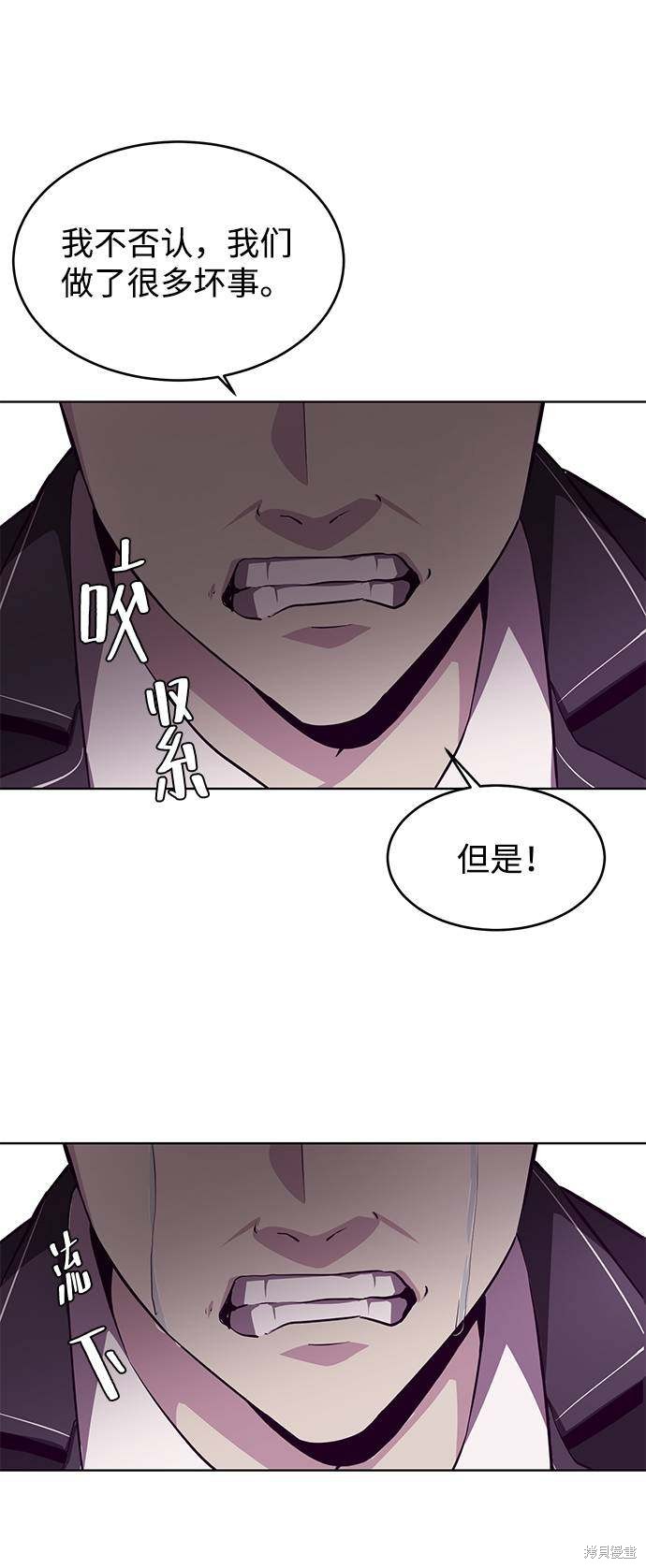 《死神少年》漫画最新章节第47话免费下拉式在线观看章节第【20】张图片