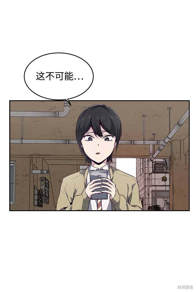 《死神少年》漫画最新章节第42话免费下拉式在线观看章节第【14】张图片