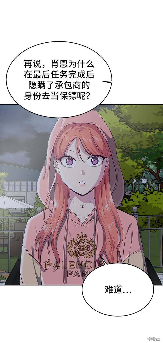 《死神少年》漫画最新章节第78话免费下拉式在线观看章节第【14】张图片