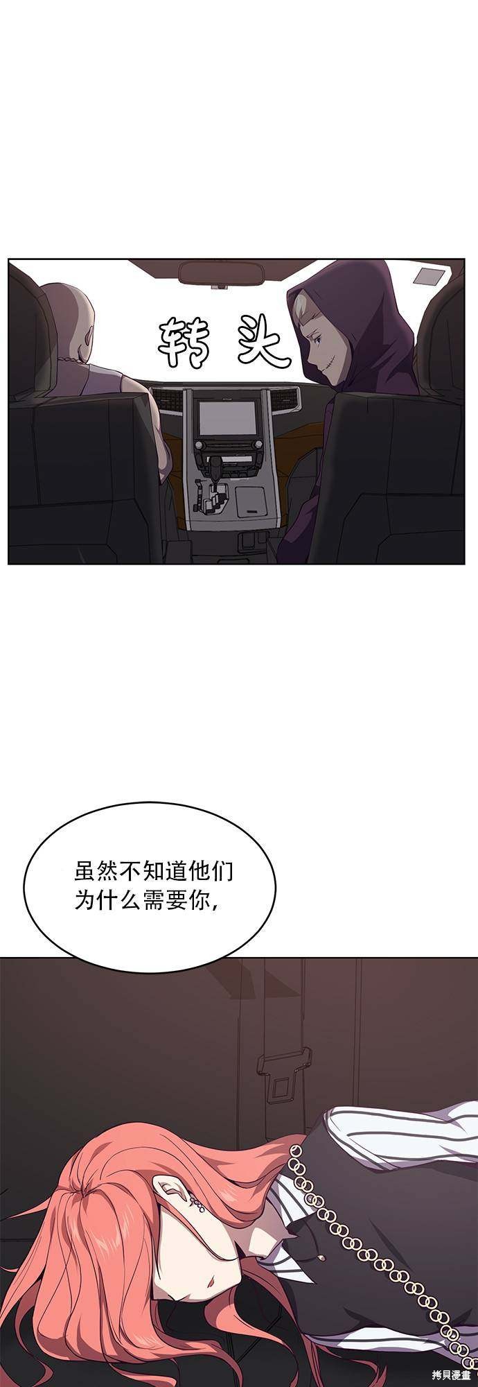 《死神少年》漫画最新章节第17话免费下拉式在线观看章节第【38】张图片