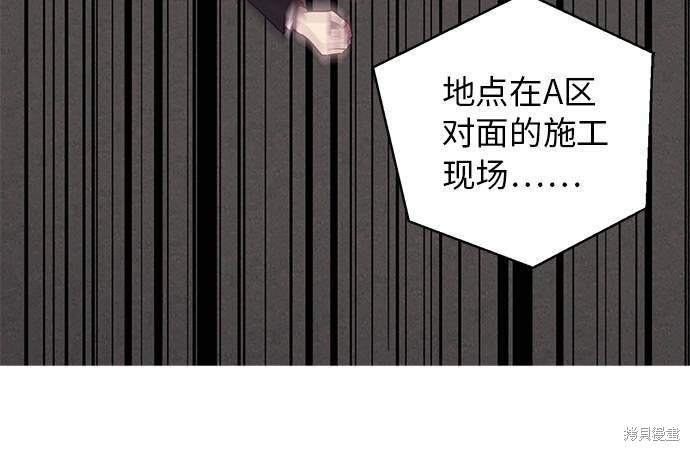 《死神少年》漫画最新章节第20话免费下拉式在线观看章节第【13】张图片