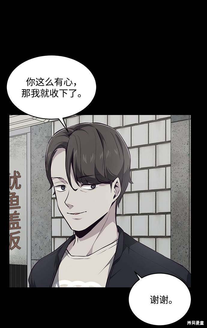 《死神少年》漫画最新章节第41话免费下拉式在线观看章节第【65】张图片