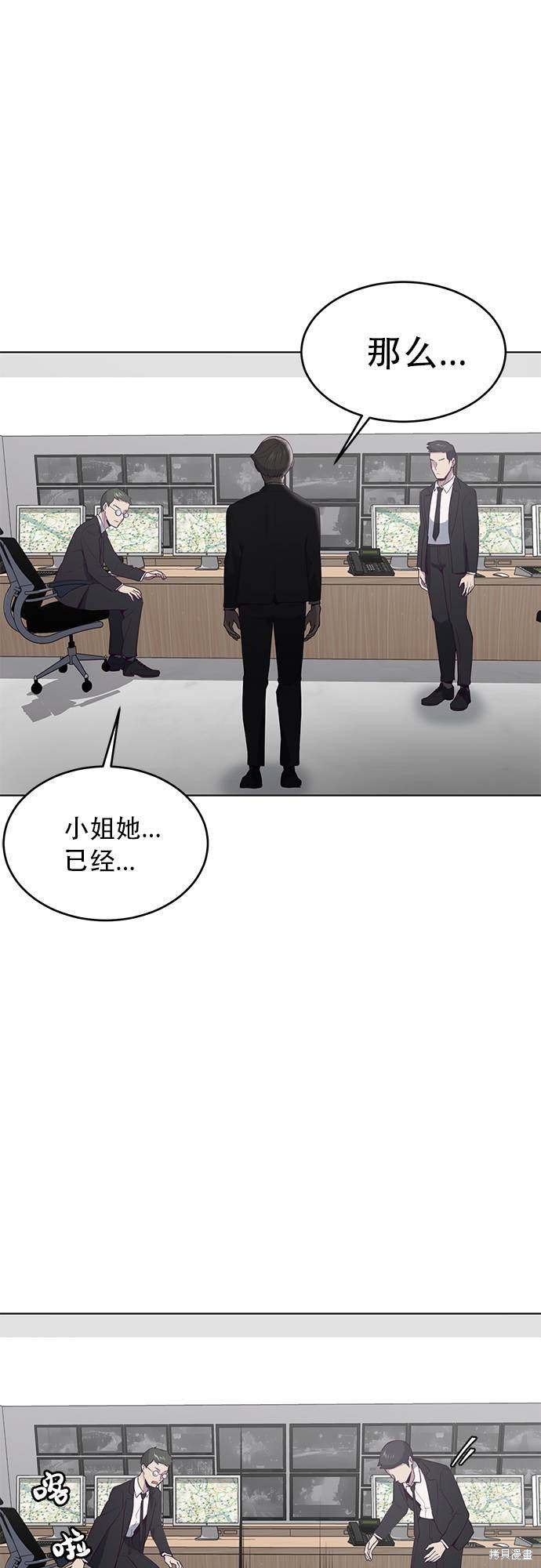 《死神少年》漫画最新章节第17话免费下拉式在线观看章节第【10】张图片