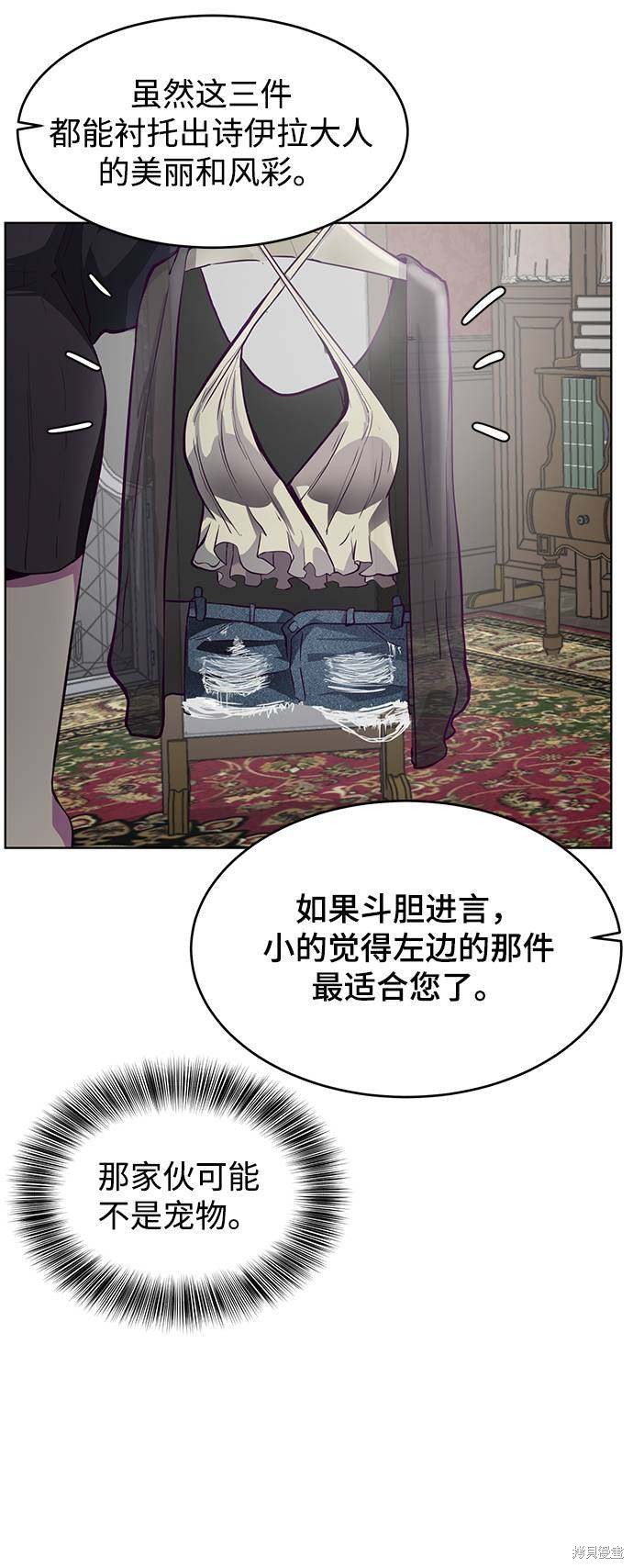 《死神少年》漫画最新章节第50话免费下拉式在线观看章节第【34】张图片