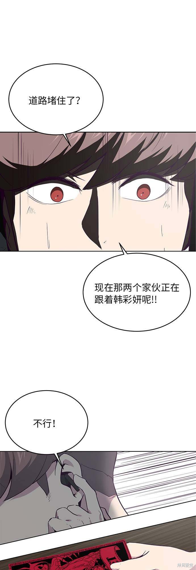 《死神少年》漫画最新章节第14话免费下拉式在线观看章节第【35】张图片