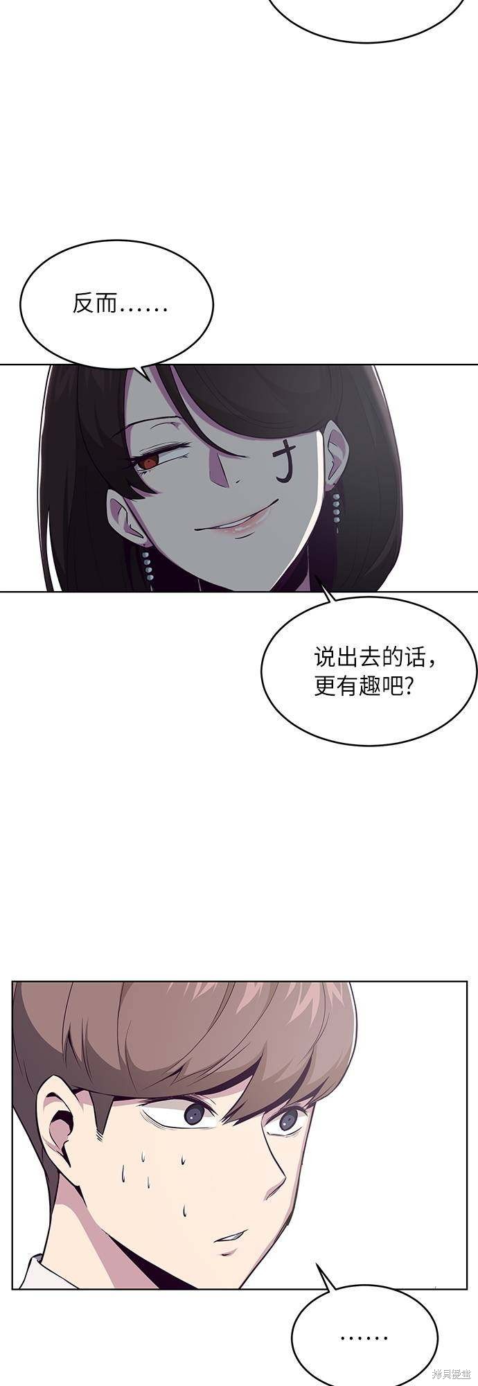 《死神少年》漫画最新章节第30话免费下拉式在线观看章节第【29】张图片