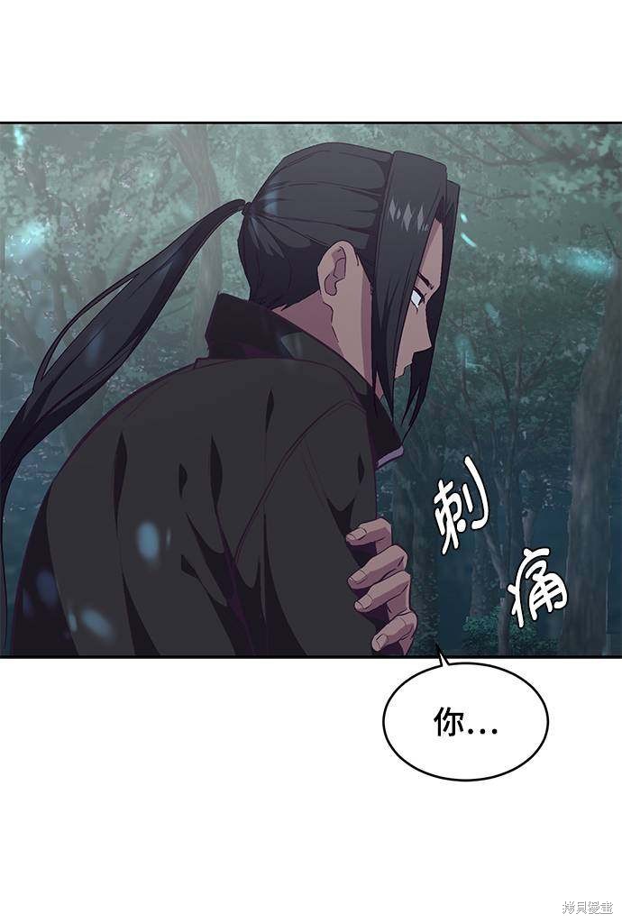 《死神少年》漫画最新章节第88话免费下拉式在线观看章节第【44】张图片