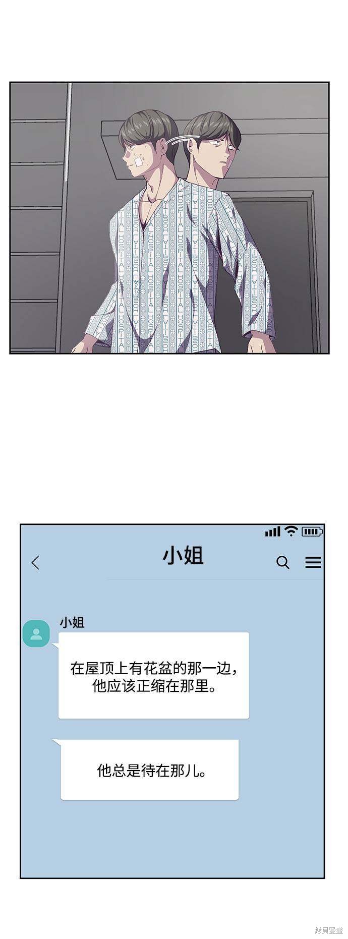 《死神少年》漫画最新章节第69话免费下拉式在线观看章节第【48】张图片