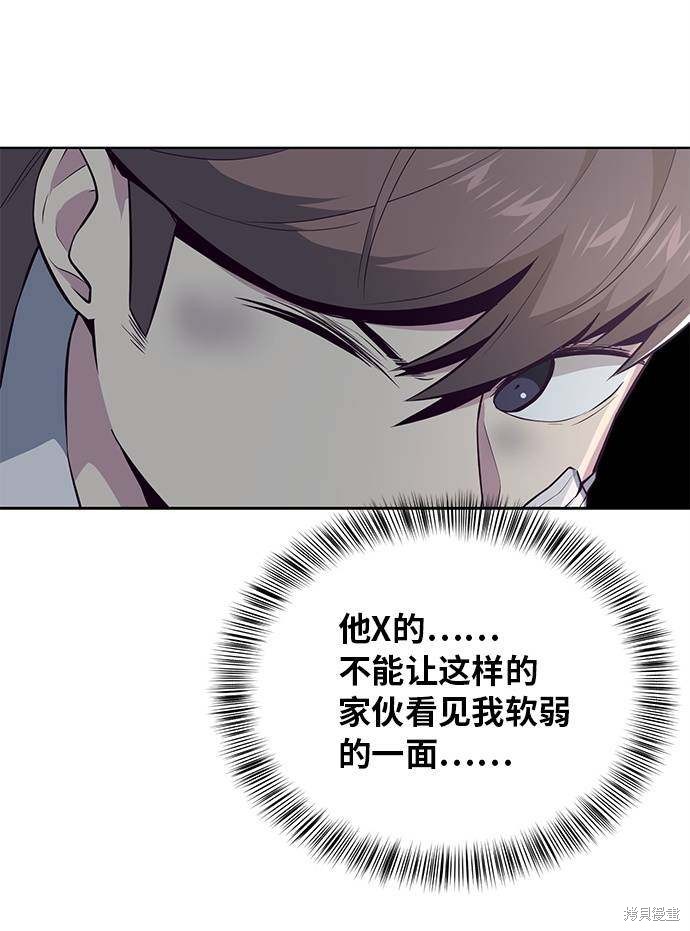 《死神少年》漫画最新章节第26话免费下拉式在线观看章节第【20】张图片