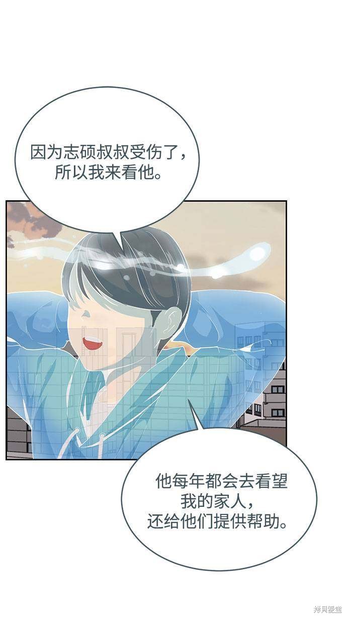 《死神少年》漫画最新章节第69话免费下拉式在线观看章节第【70】张图片