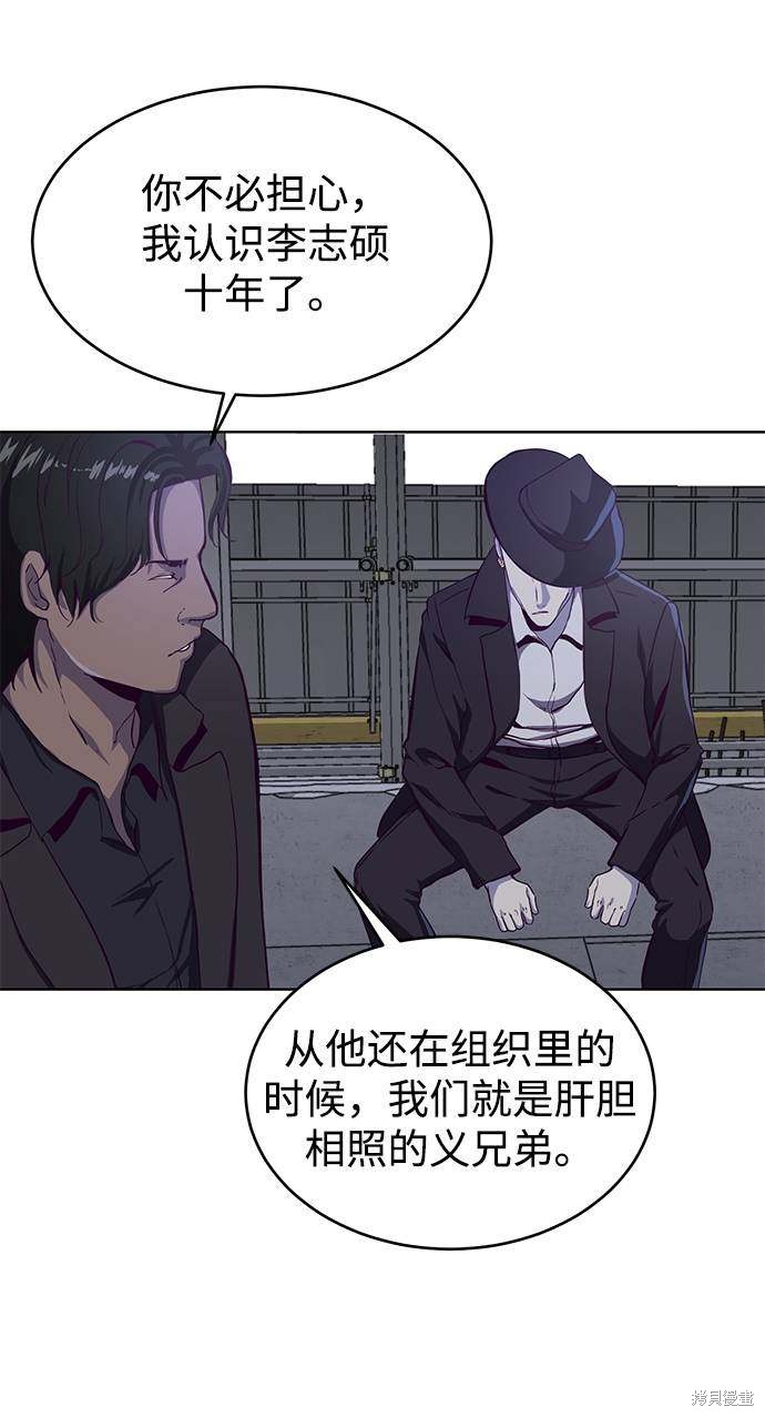 《死神少年》漫画最新章节第61话免费下拉式在线观看章节第【42】张图片