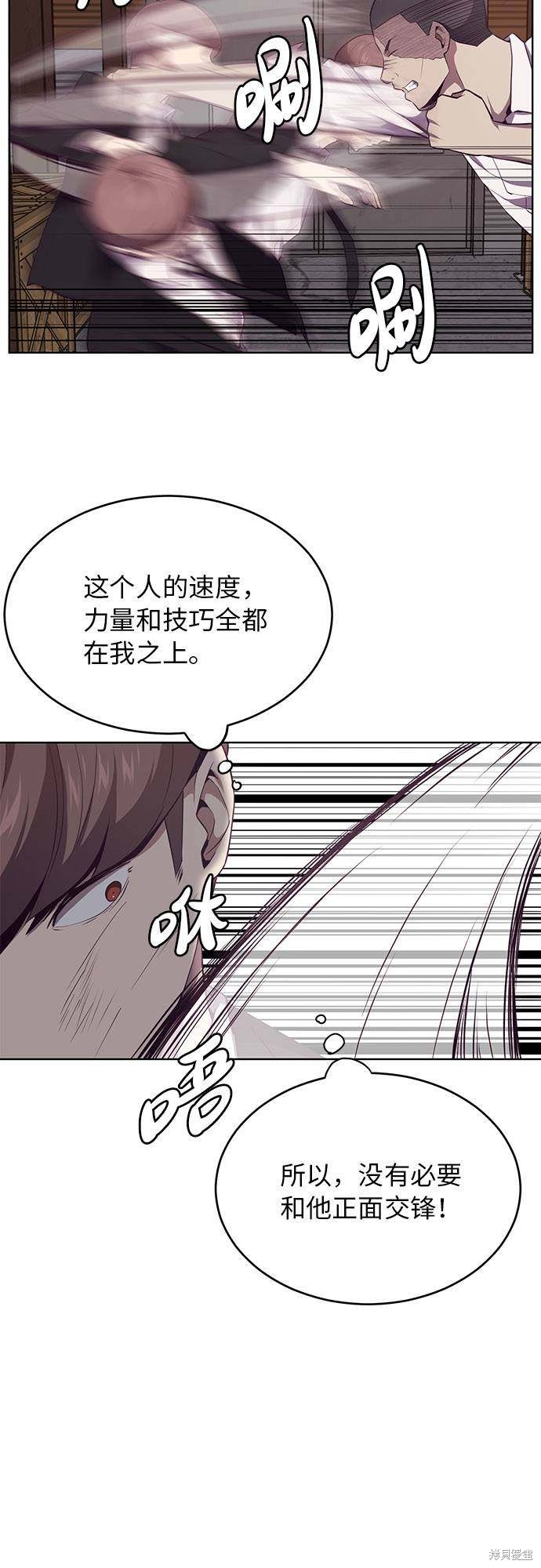 《死神少年》漫画最新章节第20话免费下拉式在线观看章节第【30】张图片