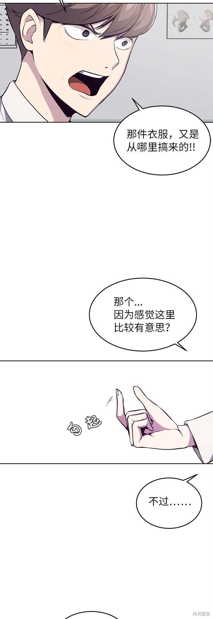 《死神少年》漫画最新章节第30话免费下拉式在线观看章节第【14】张图片