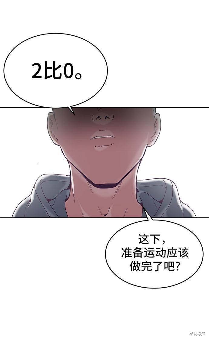 《死神少年》漫画最新章节第72话免费下拉式在线观看章节第【60】张图片