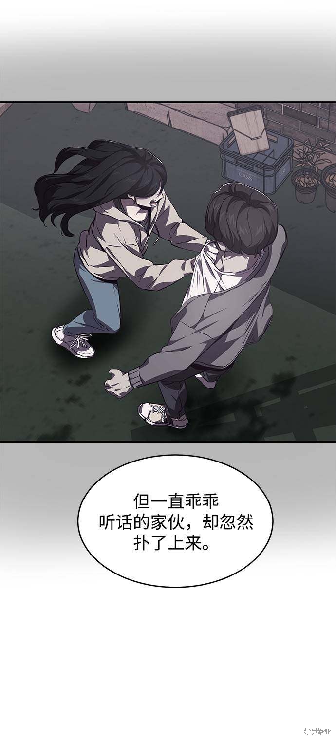 《死神少年》漫画最新章节第43话免费下拉式在线观看章节第【55】张图片