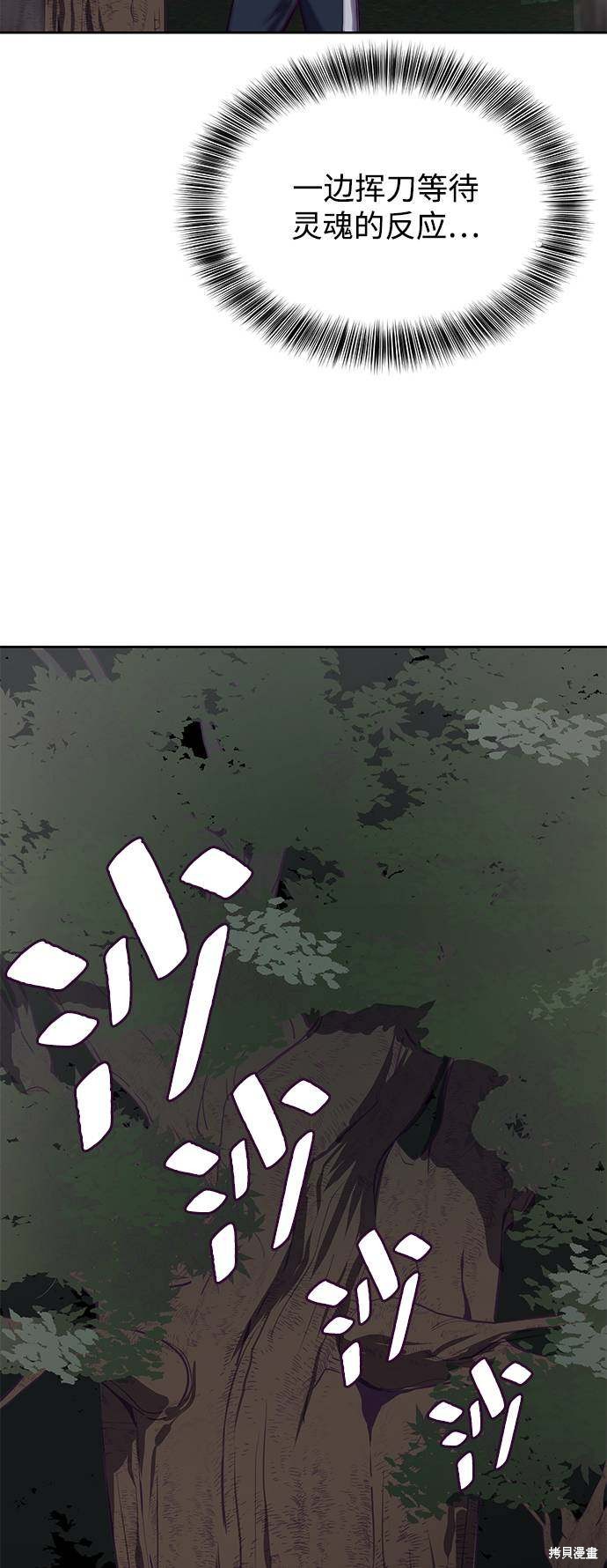 《死神少年》漫画最新章节第76话免费下拉式在线观看章节第【51】张图片