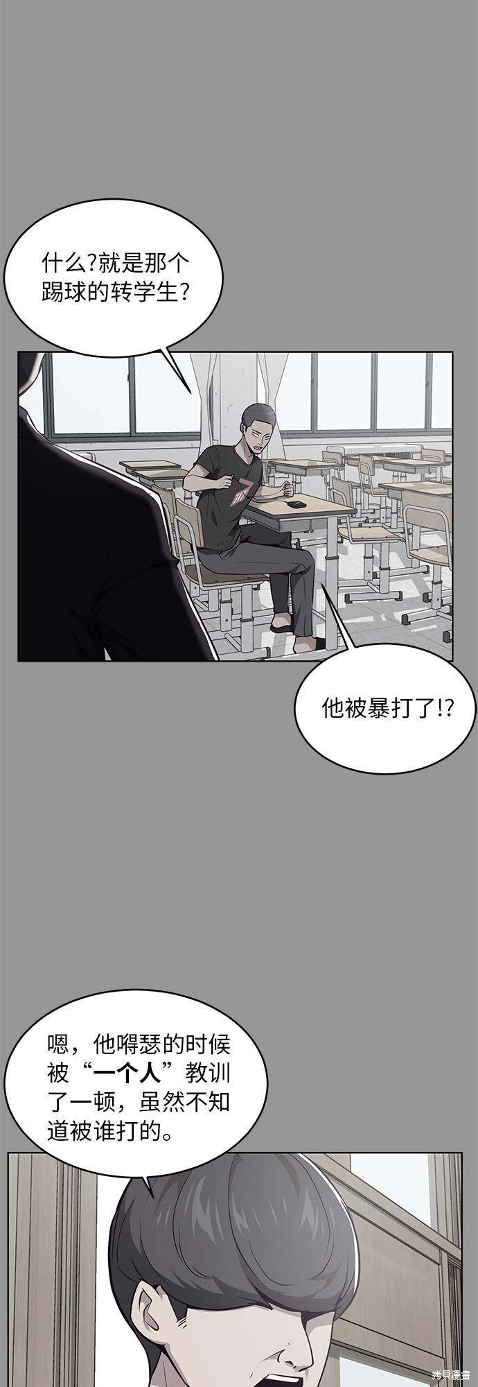 《死神少年》漫画最新章节第36话免费下拉式在线观看章节第【8】张图片