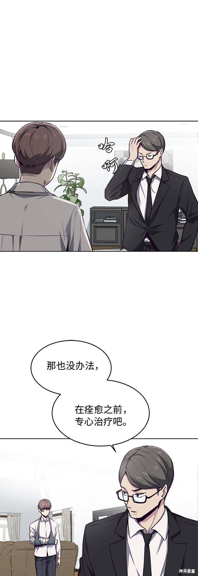 《死神少年》漫画最新章节第40话免费下拉式在线观看章节第【45】张图片