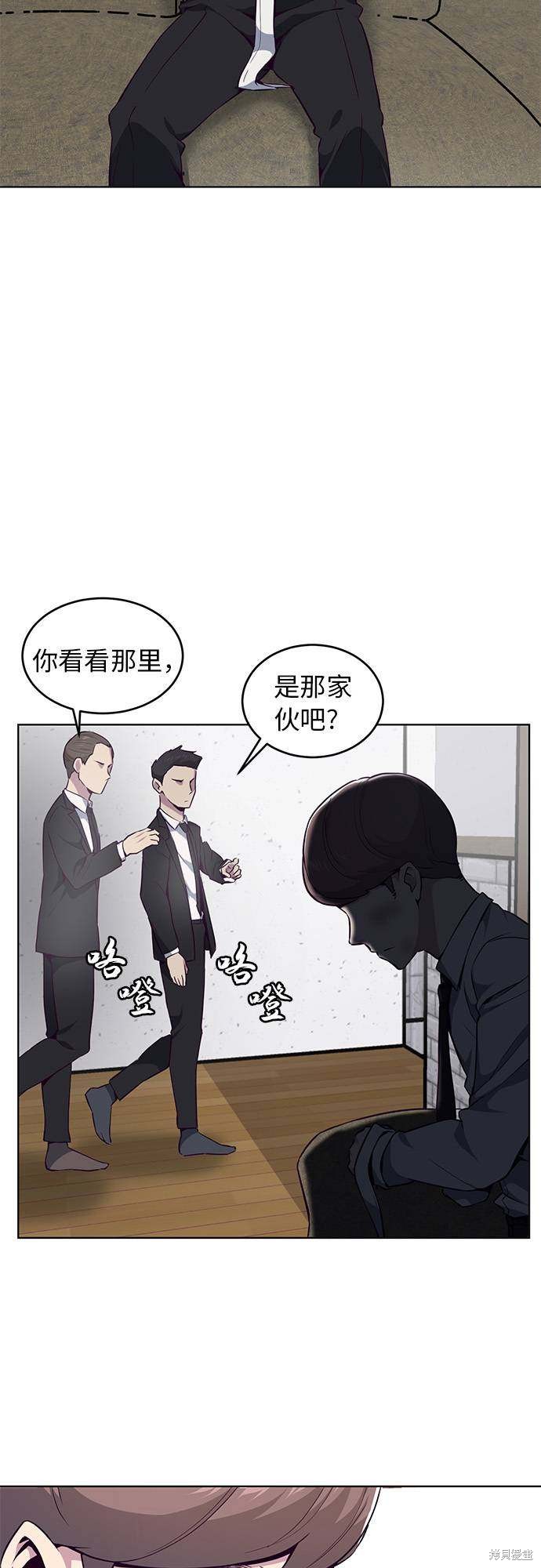 《死神少年》漫画最新章节第24话免费下拉式在线观看章节第【33】张图片